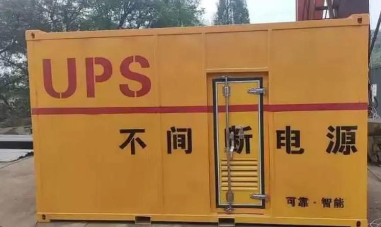 平川UPS电源（Uninterruptible Power Supply）的作用？